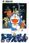 遊戯屋 FCファミコン ドラえもん 買取価格高値更新しました 買取価格5.000円