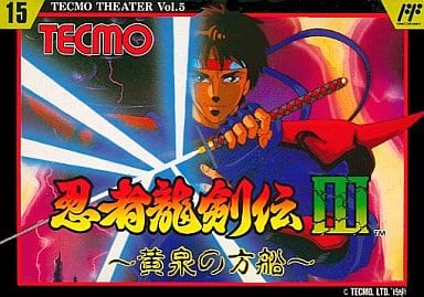 遊戯屋 FCファミコン 忍者龍剣伝Ⅲ 買取価格高値更新しました 買取価格9.000円