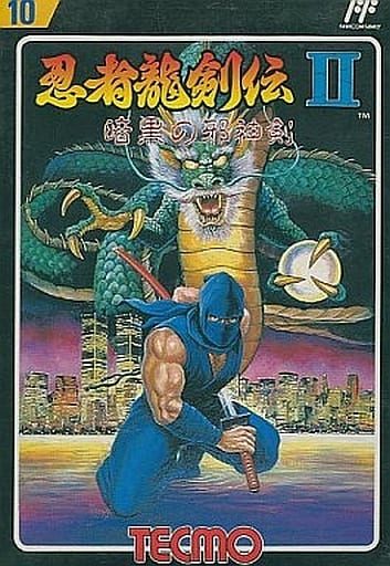 遊戯屋 FCファミコン 忍者龍剣伝Ⅱ 買取価格高値更新しました 買取価格8.000円