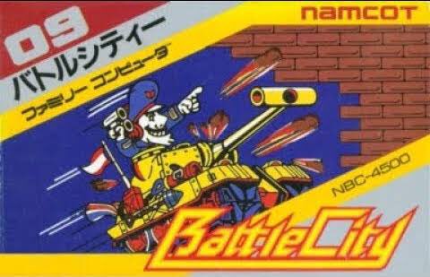 遊戯屋 FCファミコン バトルシティー 買取価格高値更新しました 買取価格13.000円