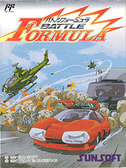 遊戯屋 FCファミコン バトルフォーミュラ 買取価格高値更新しました 買取価格100.000円