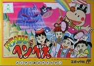 遊戯屋 FCファミコン パラソルヘンべえ おとぎの国は大さわぎ! 買取価格高値更新しました 買取価格10.000円