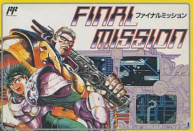 遊戯屋 FCファミコン ファイナルミッション 買取価格高値更新しました 買取価格20.000円