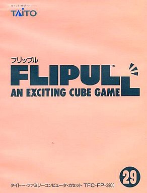 遊戯屋 FCファミコン フリップル 買取価格高値更新しました 買取価格400円