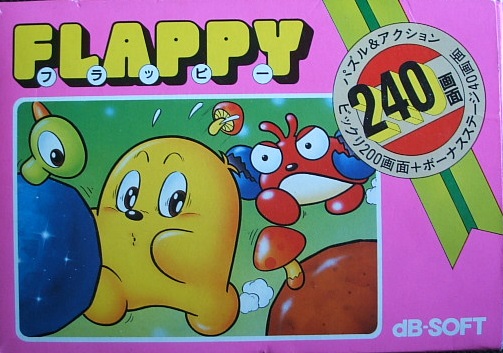 遊戯屋 FCファミコン フラッピー 買取価格高値更新しました 買取価格3.000円