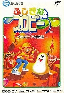 遊戯屋 FCファミコン ふしぎなブロビー・ブロバニアの危機 買取価格高値更新しました 買取価格8.000円