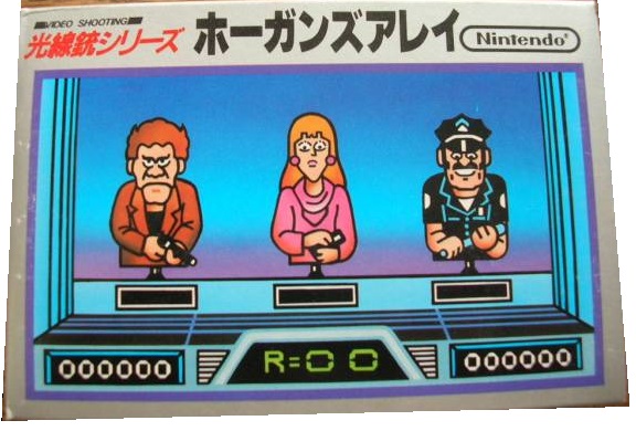 遊戯屋 FCファミコン ホーガンズアレイ 銀箱 買取価格高値更新しました 買取価格3.000円