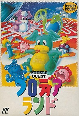 遊戯屋 FCファミコン ブロディアランド 買取価格高値更新しました 買取価格4.400円