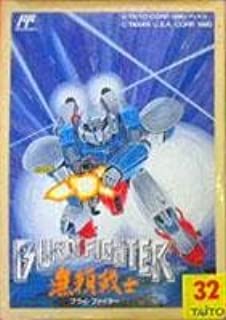 遊戯屋 FCファミコン ブライファイター 買取価格高値更新しました 買取価格4.000円