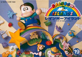 遊戯屋 FCファミコン レインボーアイランド 買取価格高値更新しました 買取価格15.000円