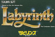 遊戯屋 FCファミコン ラビリンス・魔王の迷宮 買取価格高値更新しました 買取価格2.000円