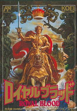 遊戯屋 FCファミコン ロイヤルブラッド 買取価格高値更新しました 買取価格1.000円