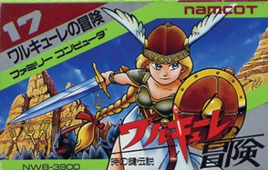 遊戯屋 FCファミコン ワルキューレの冒険 買取価格高値更新しました 買取価格6.000円