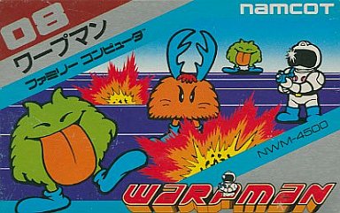 遊戯屋 FCファミコン ワープマン 買取価格高値更新しました 買取価格8.000円