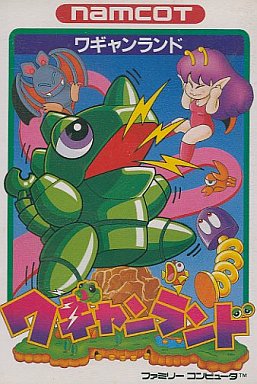 遊戯屋 FCファミコン ワギャンランド 買取価格高値更新しました 買取価格1.500円