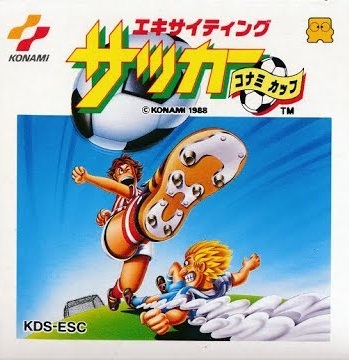 遊戯屋 ディスクシステム エキサイティングサッカーコナミカップ 買取価格高値更新しました 買取価格450円
