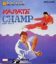 遊戯屋 ディスクシステム カラテ・チャンプ 買取価格高値更新しました 買取価格2.400円
