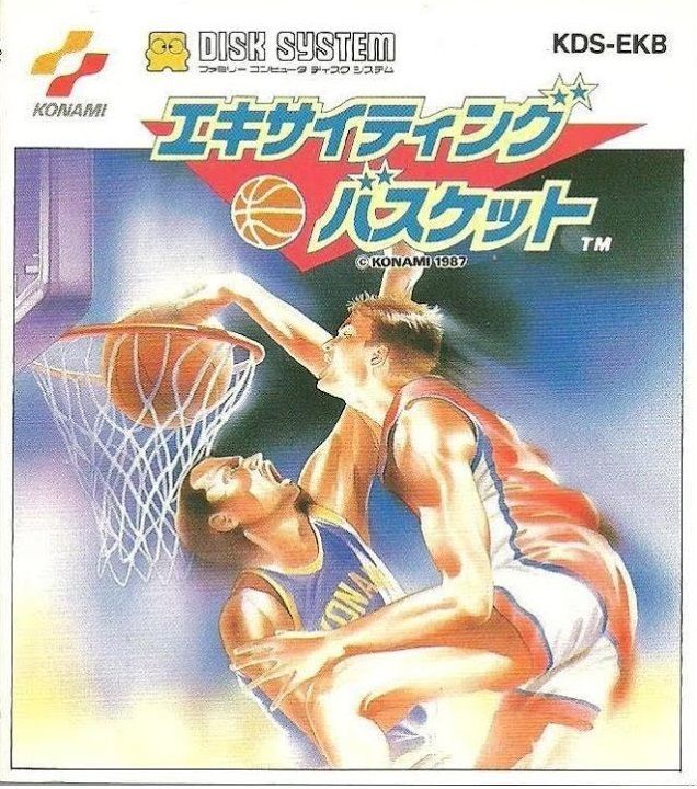 遊戯屋 ディスクシステム エキサイティングバスケット 買取価格高値更新しました 買取価格400円