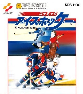 遊戯屋 ディスクシステム コナミックアイスホッケー 買取価格高値更新しました 買取価格1.000円