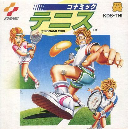 遊戯屋 ディスクシステム コナミックテニス 買取価格高値更新しました 買取価格600円