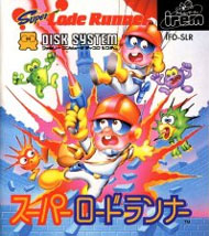 遊戯屋 ディスクシステム スーパーロードランナー 買取価格高値更新しました 買取価600円