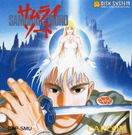 遊戯屋 ディスクシステム サムライソード 買取価格高値更新しました 買取価格3.000円