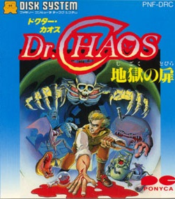 遊戯屋 ディスクシステム ドクター・カオス・地獄の扉 買取価格高値更新しました 買取価格2.000円
