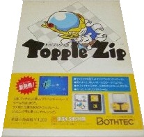 遊戯屋 ディスクシステム トップルジップ 買取価格高値更新しました 買取価格3.600円