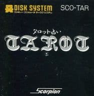遊戯屋 ディスクシステム タロット占い TAR 買取価格高値更新しました 買取価格2.000円