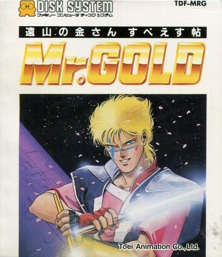 遊戯屋 ディスクシステム 遠山の金さん Mr.GOLD 買取価格高値更新しました 買取価格1.800円