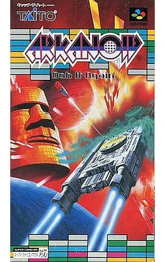 遊戯屋 スーパーファミコン アルカノイド Doh It Again 買取価格高値更新しました 買取価格1.600円