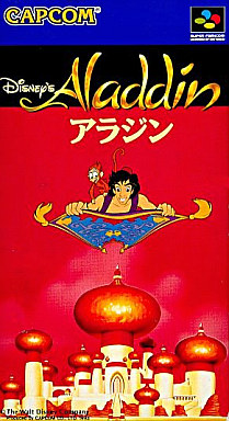 遊戯屋 スーパーファミコン アラジン 買取価格高値更新しました 買取価格3.000円