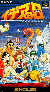 遊戯屋 スーパーファミコン イデアの日 買取価格高値更新しました 買取価格30.000円