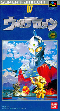 遊戯屋 スーパーファミコン ウルトラセブン 買取価格高値更新しました 買取価格2.000円