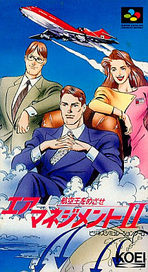 遊戯屋 スーパーファミコン エアーマネジメントII 航空王を目指せ 買取価格高値更新しました 買取価格10.000円
