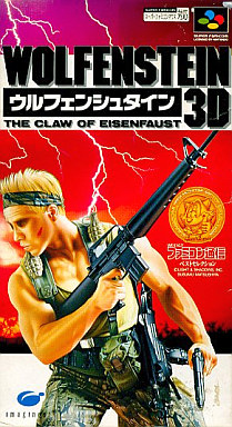 遊戯屋 スーパーファミコン ウルフェンシュタイン3D 買取価格高値更新しました 買取価格2.200円