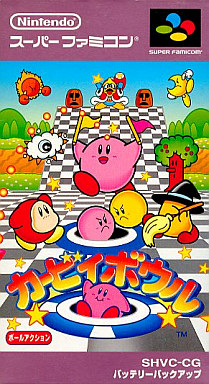 遊戯屋　スーパーファミコン　カービィボウル　買取価格高値更新しました　買取価格1.000円