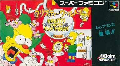 遊戯屋 スーパーファミコン クリスティワールド 買取価格高値更新しました 買取価格12.000円
