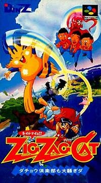 遊戯屋 スーパーファミコン ジグザグキャット ダチョウ倶楽部も大騒ぎダ 買取価格高値更新しました 買取価格6.000円