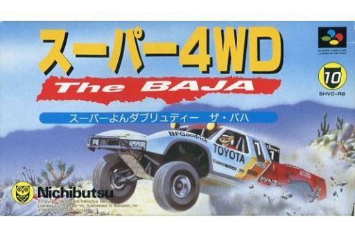 遊戯屋 スーパーファミコン スーパー4WD THE BAJA 買取価格高値更新しました 買取価格1.000円