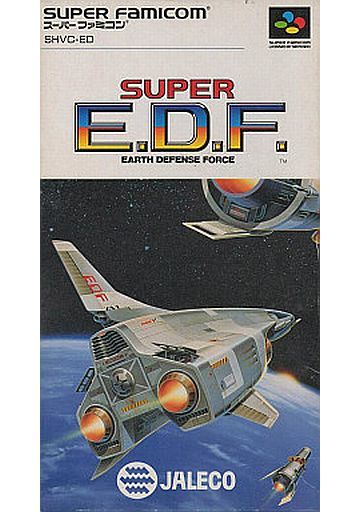遊戯屋　スーパーファミコン　スーパーE.D.F.　買取価格高値更新しました　買取価格2.000円	