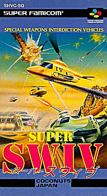 遊戯屋　スーパーファミコン　スーパーSWIVスウィヴ　買取価格高値更新しました　買取価格8.000円	