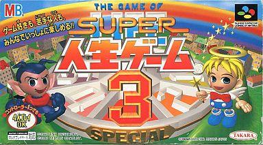 遊戯屋 スーパーファミコン スーパー人生ゲーム3 買取価格高値更新しました 買取価格500円