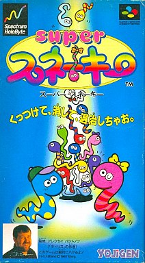 遊戯屋 スーパーファミコン スーパースネーキー 買取価格高値更新しました 買取価格800円