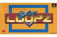 遊戯屋 スーパーファミコン スーパーループス 買取価格高値更新しました 買取価格500円
