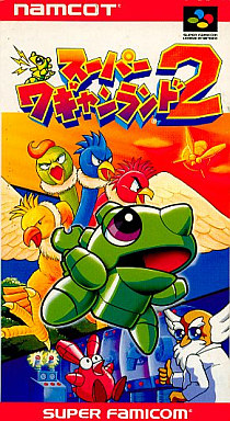 遊戯屋　スーパーファミコン　スーパーワギャンランド2　買取価格高値更新しました　買取価格1.200円	