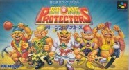 遊戯屋 スーパーファミコン ストーンプロテクターズ 買取価格高値更新しました 買取価格35.000円