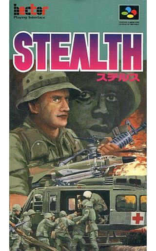 遊戯屋 スーパーファミコン ステルス 買取価格高値更新しました 買取価800円