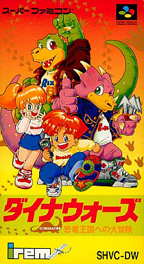 遊戯屋 スーパーファミコン ダイナウォーズ 買取価格高値更新しました 買取価格2.500円