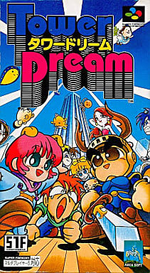 遊戯屋 スーパーファミコン タワードリーム 買取価格高値更新しました 買取価格50円